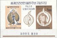 (№1963-183) Блок марок Корея Южная 1963 год "Элеонора Рузвельт", Гашеный