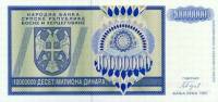 (,) Банкнота Босния и Герцеговина 1993 год 10 000 000 динар    UNC