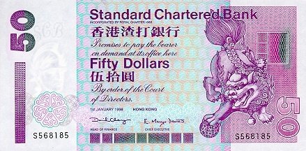 () Банкнота Гонконг 1998 год 50  &quot;&quot;   UNC