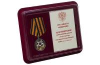 Медаль  "70 лет Победы в ВОВ" с удостоверением в блистерном футляре