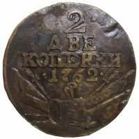 (1762, •2• КОПЕЙКИ•1762•) Монета Россия 1763 год 2 копейки   Медь  XF