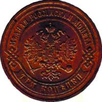 (1869, СПБ) Монета Россия 1869 год 3 копейки   Медь  F