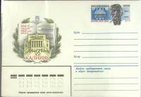 1979-049 Конверт ХМК с ОМ СССР А.Я. Калнинь 100 лет со дня рождения   ,  Без гашения
