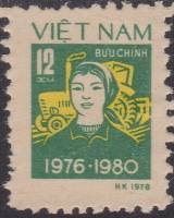 (1979-027) Марка Вьетнам "Трактористка"  бирюзовая  Пятилетний план III Θ