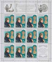 2008-091  Лист (11 м + 5 куп) Россия Головное украшение  Искусство Республики Дагестан III O