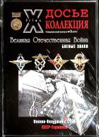 Журнал Досье коллекция 2010 Спец. выпуск № 3 Санкт-Петербург Мягкая обл. 34 с. С цв илл