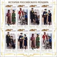 2014-099-102 Марка Россия  Российский мундир. Министерство связи III O