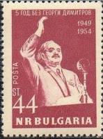 (1954-024) Марка Болгария "Г. Димитров на трибуне"   5 лет со дня смерти Г.М. Димитрова (1882-1949) 