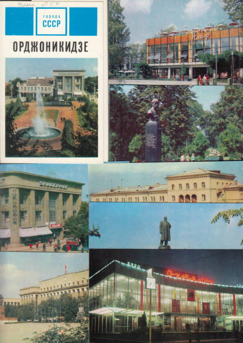 Набор открыток &quot;Орджоникидзе&quot;, 15 шт., 1971 г.