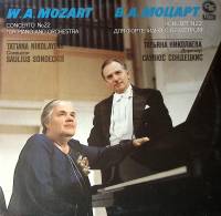 Пластинка виниловая В.А. Моцарт Концерт № 22 для ф-но с орк-ром Т. Николаева Мелодия 300 мм. Excelle
