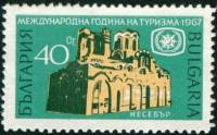 (1967-030) Марка Болгария "Церковь Пантократор"   Международный год туризма II Θ