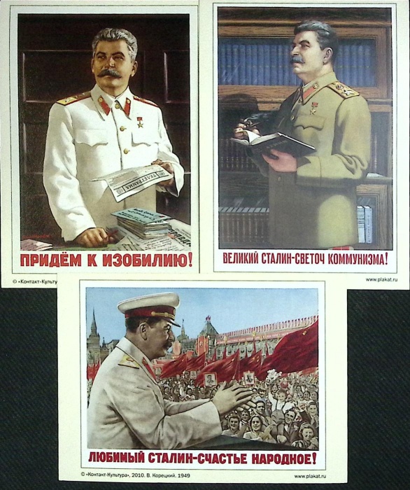 Набор открыток &quot;Сталин&quot;, 3 шт., 18*13 см., 2010 г.