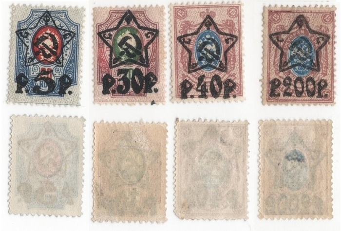 1922-042 045 046 048 Серия Набор марок 4 шт РСФСР С перф   Надп на Стандартных марках 1908-1917 II &Theta;