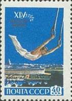 1958-055 Марка СССР Упражнения на кольцах   Первенство мира по гимнастике в Москве III Θ