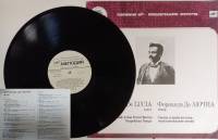 Пластинка виниловая , Сцены и арии из опер,неаполитанские песни Мелодия 300 мм. (Сост. отл.)