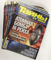 Журнал Тайны ХХ века 2021 Подборка с № 1-42 (отсутст. № 12, 20) Москва Мягкая обл.  с. С цв илл