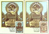 Комплект картмаксимумов из 2-х открыток с марками и с\г  "50 лет образования", 1977 г., СССР