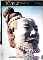 Журнал Курьер 1980 №01 Париж Мягкая обл. 42 с. С цв илл