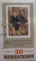 (1988-065) Марка Болгария "Портрет Гермины Давид"   Галерея фонда "Людмила Щивкова" I Θ