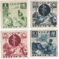 1936-07 09-11 Серия Набор марок 4 шт СССР Перф лин 13¾  Поможем почте II O