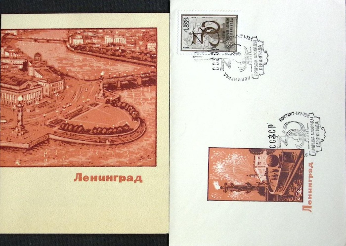 1973-год  Конверт пд с открыткой+марка СССР 30 лет прорыва блокады   , Печать ПД Марка
