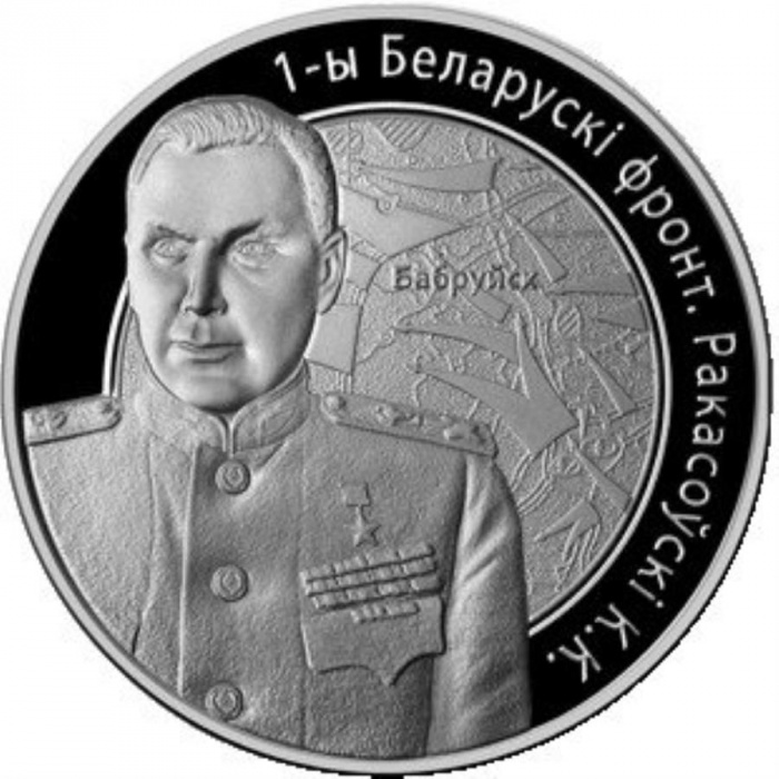 (2010) Монета Беларусь 2010 год 10 рублей &quot;К.К. Рокоссовский&quot;  Серебро Ag 925  PROOF