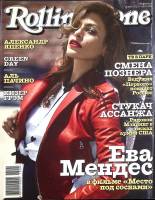 Журнал Rolling Stone 2013 № 4 Москва Мягкая обл. 128 с. С цв илл