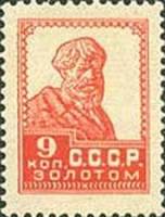 (1924-20) Марка СССР "Крестьянин" Перф. рамочная 14¼:14¾, Без ВЗ    Стандартный выпуск (1) I Θ