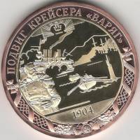 ИМД Медаль Россия Подвиг крейсера Варяг Во Славу Отечества Сертификат Позолота  PROOF Буклет