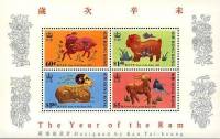 (№1991-16) Блок марок Гонконг 1991 год "Год овцы", Гашеный