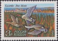 (1992-37) Марка Россия "Касатка"   Утки III O