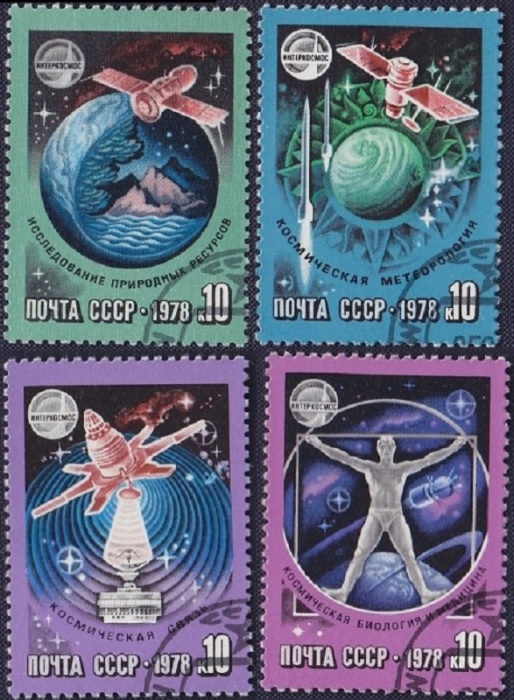 1978-039-42  Серия Набор марок (4 шт) СССР  Международное сотрудничество в космосе III &Theta;