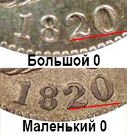 (1820, большой 0) Монета США 1820 год 10 центов  1. Диаметр 18,8 мм Серебро Ag 892  UNC