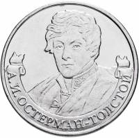 Остерман-Толстой А.И. Монета Россия 2012 год 2 рубля  Сталь  UNC