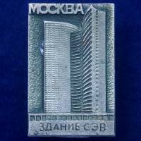 27388\121524 Значок "Здание СЭВ"