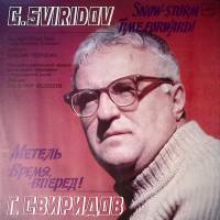 Пластинка виниловая Г. Свиридов Метель.Время,вперед! Мелодия 300 мм. Excellent