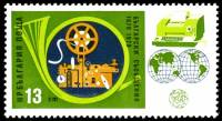 (1979-031) Марка Болгария "Телеграф"   Почта Болгарии 100 лет III Θ