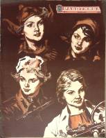 Журнал Работница 1960 №02 февраль Москва Мягкая обл. 32 с. С цв илл