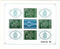 (1968-058) Лист (4 м + 5 куп) Болгария "Синий купон"   Вторая национальная филателистическая выставк