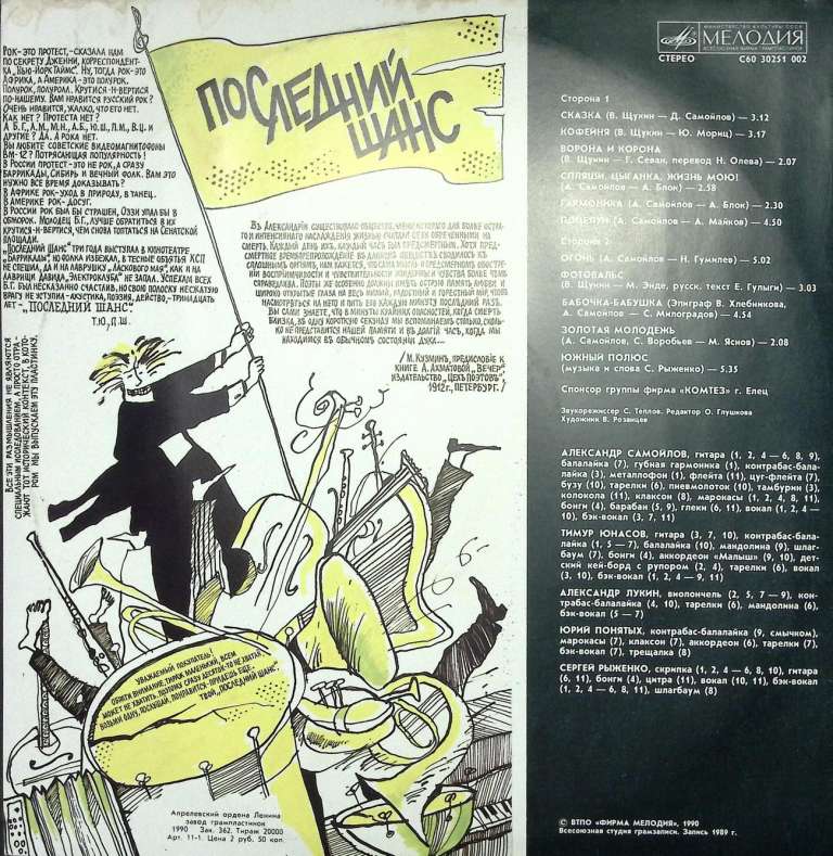 Пластинка виниловая , Сказка Мелодия 300 мм. Excellent