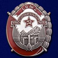 Муляж Орден Россия "Труда Армянской ССР"  в коробке