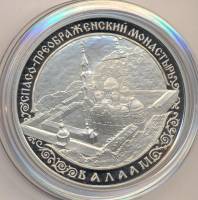(СПМД) Настольная медаль Россия "Валаам. Спасо-Преображенский монастырь" Медь-Никель  PROOF