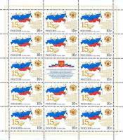 (2008-) Лист (9 м 3х3) Россия-Финдяндия "Основы Российского Государства"      III O