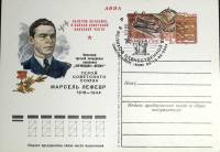 2005-год  Почтовая карточка ом+сг Россия 60 лет Победы   ,  Марка