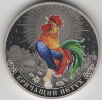 2021спмд Жетон Медаль Россия Кричащий Петух Славянский Годослов  Гознак Мельхиор  PROOF коробка