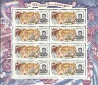 (1994-047) Лист марок (8 м 2х4) Россия "И.Ф. Крузенштерн"   300 лет Российскому флоту III O