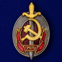 Копия: Знак Россия "Заслуженный работник СМЕРШ"  в коробке