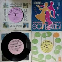 Набор виниловых пластинок (4 шт) ВИА Калинка М. Бернес З. Компанеец Картинки старой эстрады Мелодия 