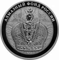 (335спмд) Монета Россия 2016 год 3 рубля "Большая императорская корона"  Серебро Ag 925  PROOF