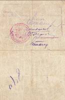 (№1918P-S1225 M) Банкнота Россия 1918 год "80 Rubles"